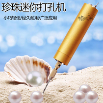 DIY shell peach core Diamond handmade miniature pearl punching machine mini drip glue punching machine small electric drill