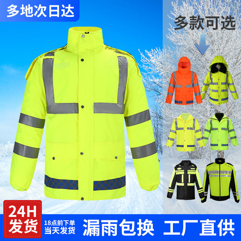 Traffic reflective cotton coat raincoat pants suit cold-proof warm plus velvet thickening high-speed patrol rescue riding windproof male