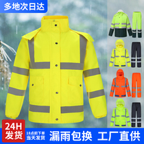 Outdoor Reflective Traffic Duty Raincoat Rain Pants Suit Men And Women Double Layer Thickened Riding Waterproof High-speed Rescue Split