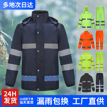 Outdoor Municipal Reflective Sanitation Worker Sanitary Raincoat Rain Pants Suit for men and women Property Management Adult High Speed Patrol