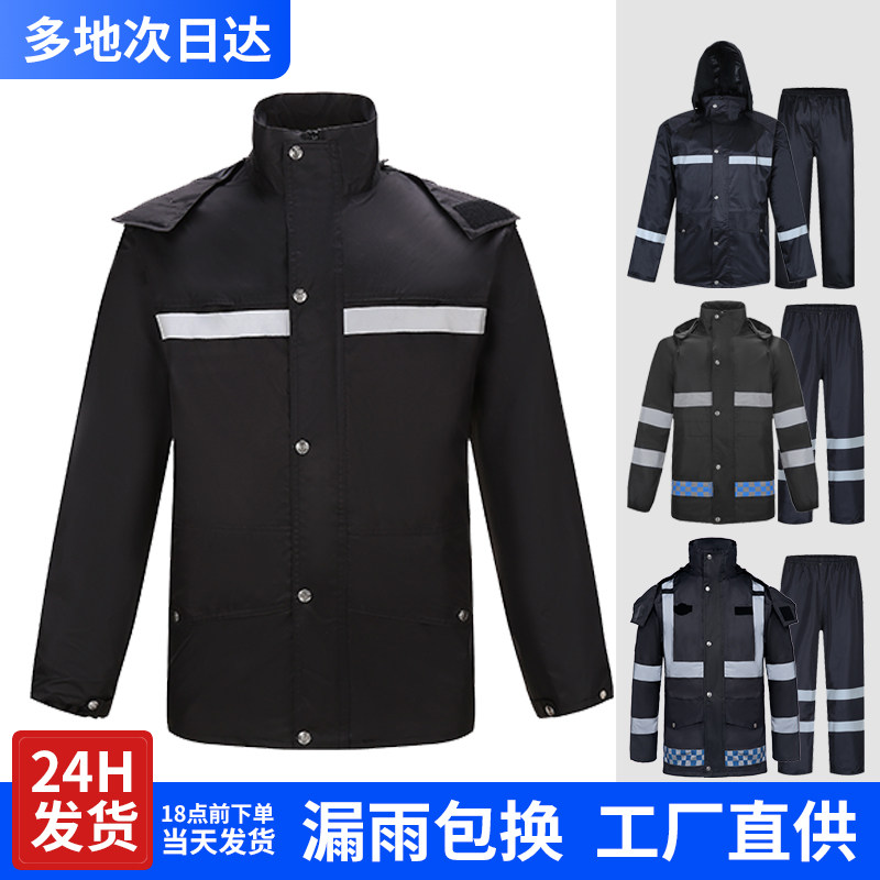 Outdoor raincoat rain pants suit men and women two-piece riding delivery electric car locomotive double-layer breathable anti-storm