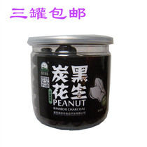 Suichang specialty bamboo charcoal carbon black peanut original flavor Suinong carbon black sesame flavor 3 cans