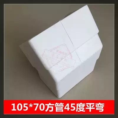 Square pipe 105*70 elbow 45 degree flat bend PVC gutter sink square sewer overwater rainwater square pipe fittings