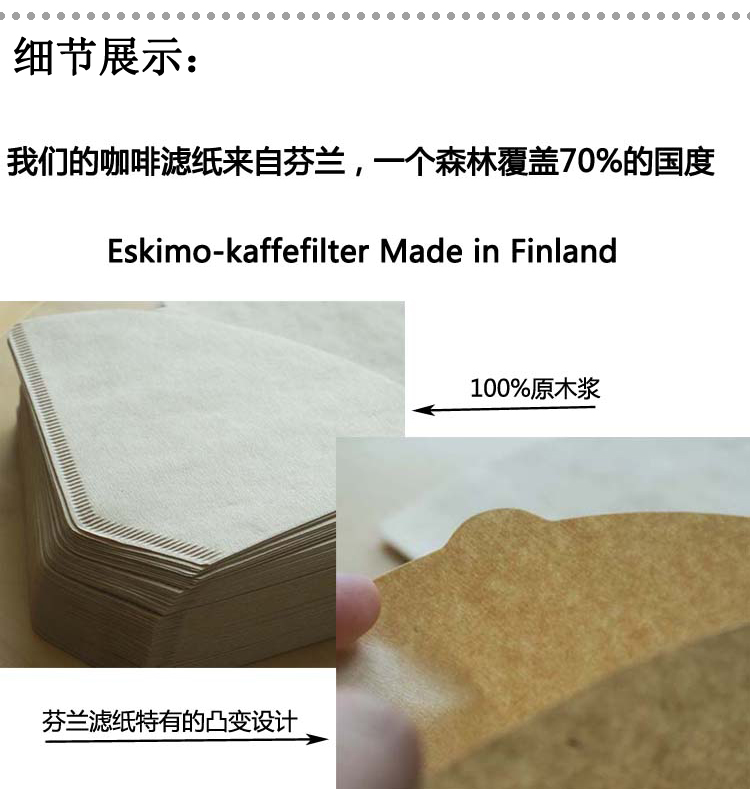Phần Lan nhập khẩu máy pha cà phê Eskimo bột giấy lọc đậu 1x4 / 102/3/4 giấy bị thiếu - Cà phê bình pha cafe cold brew