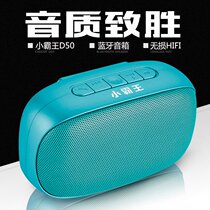 Subor Little overlord D50 wireless Bluetooth small speaker to collect money voice broadcaster Overweight subwoofer portable