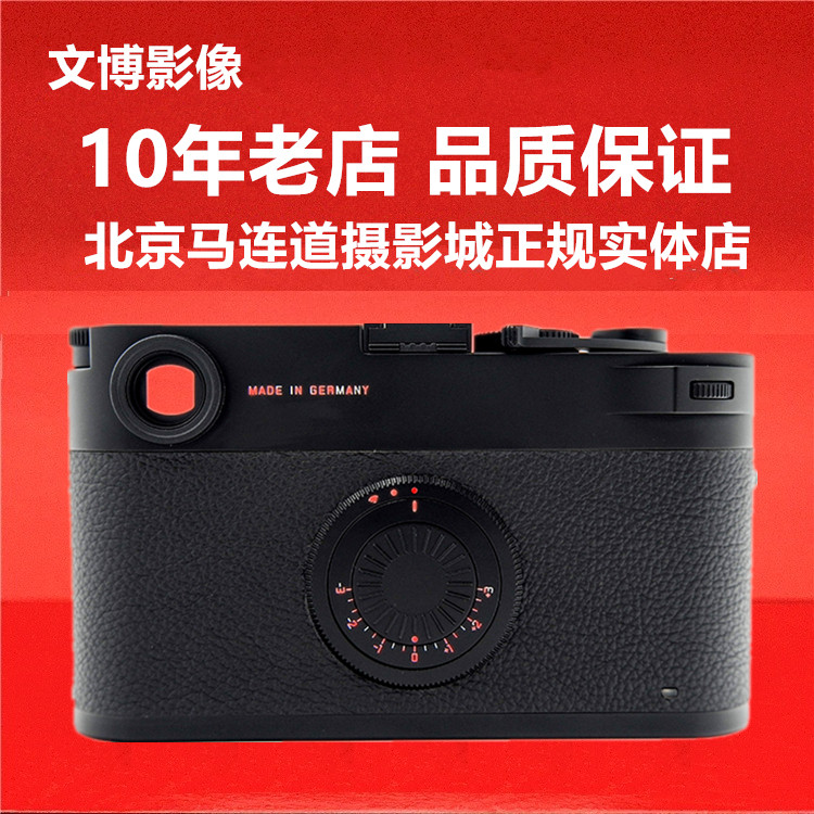 Leica Leica M10-D professional rangefinder digital camera Leica M10D full-frame micro-single-eye camera single-eye without screen