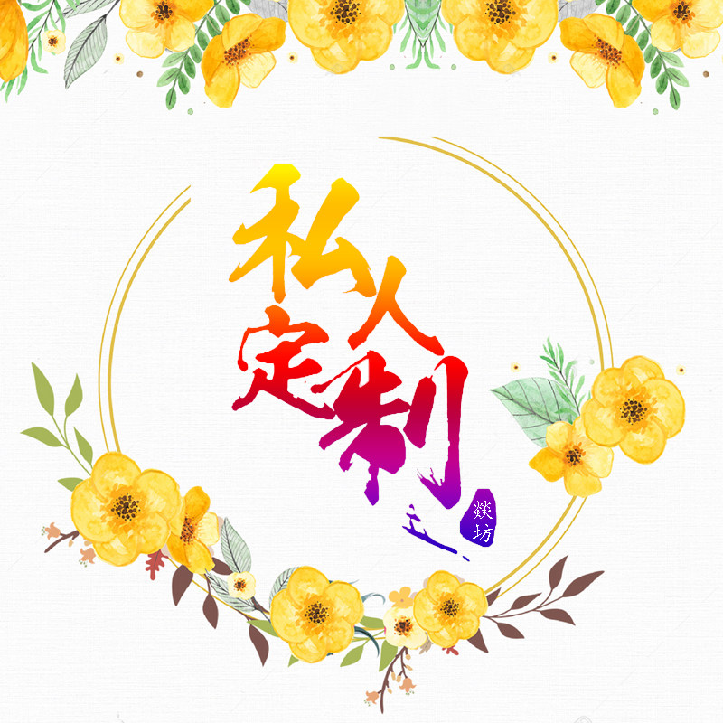 Private Custom All-store Dingding Service handwriting exclusive Your name Custom Mark Cup Bowl Spoon Pan