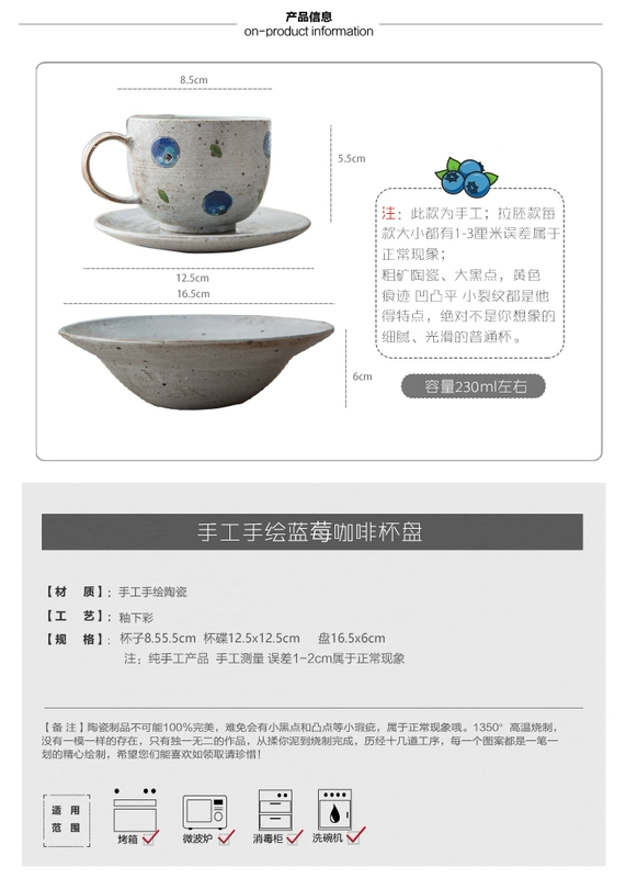 Yifang đồ đá sáng tạo retro gốm vẽ tay cốc cốc cà phê với đĩa thìa sữa cốc cốc quả việt quất đặt - Cà phê