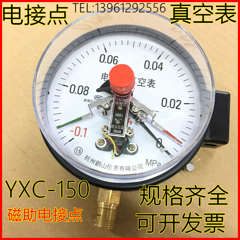 Magnetic assist Hangzhou stork mountain instrument YXC-150 vacuum electric contact Heshan negative pressure electrode electric vacuum-0 1~0mpa