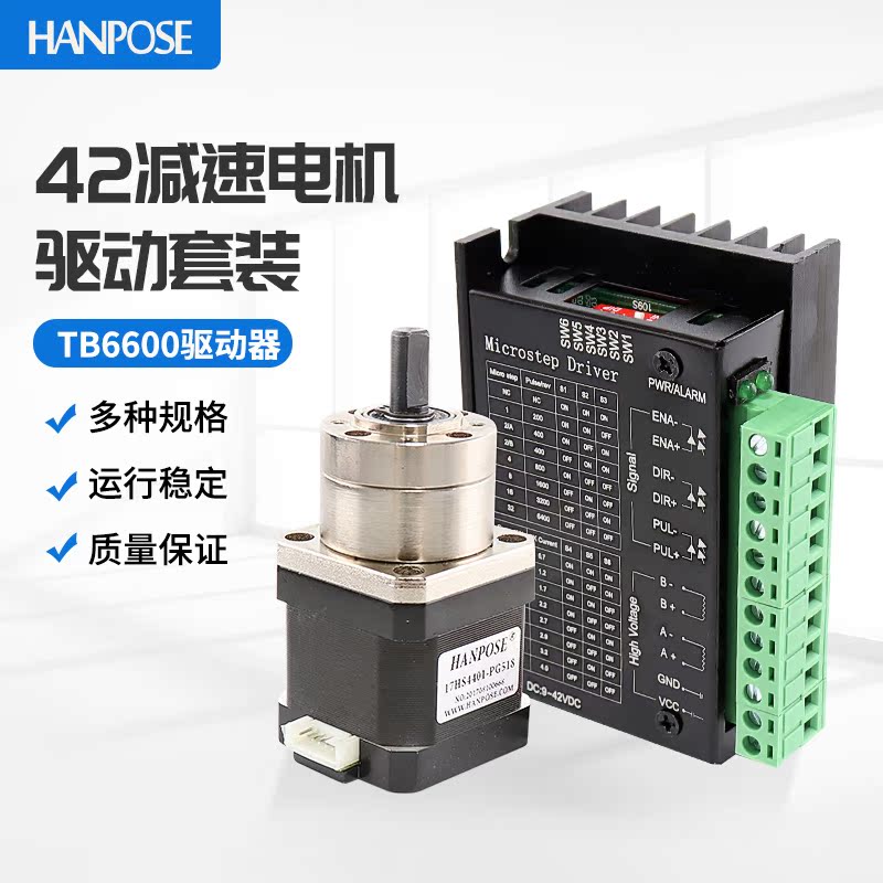 Hot sale 42 planetary deceleration stepper motor height 40 1 to 5 18 voltage 12V two-phase four-wire factory direct sales