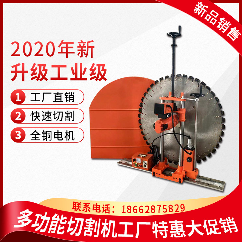 Wall cutting machine wall cutting machine door wall reinforced concrete fully automatic high-power electric saw blade open wall machine