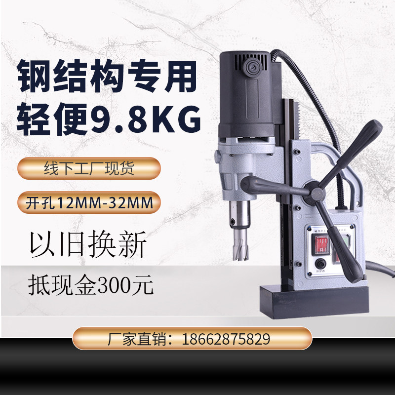 Horizontal small JYW3550 Iron Drilling Drill Portable Electrodrilling Drilling Drill
