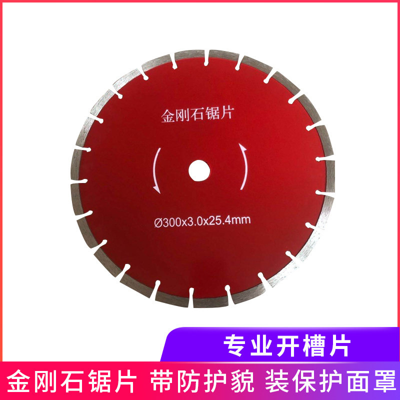 Slotting machine 133 160 300 350 blade Diamond concrete wall cutting sheet Slotting sheet Marble sheet