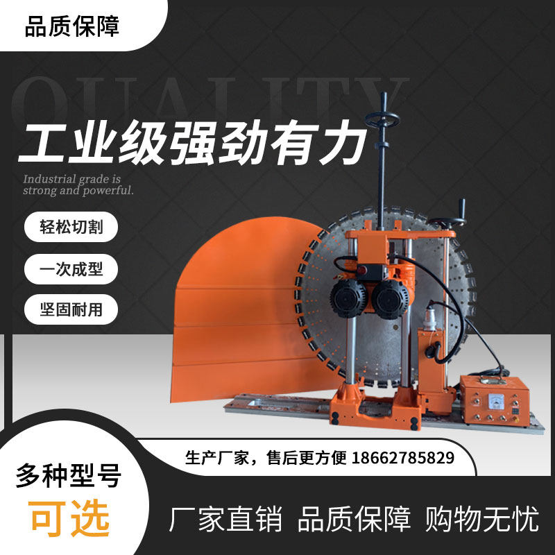 Double head wall cutting machine Wall saw concrete cutting machine High power wall cutting machine Industrial grade wall cutting door and window
