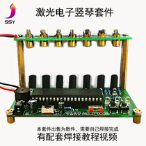 Laser Harp Kit Electronic Diy Practical welding 51 Single-chip electronic Qin Electronic production kit loose pieces