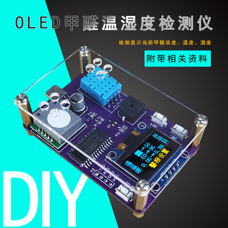 OLED formaldehyde temperature and humidity detector electronic DIY production of loose piece formaldehyde sensor welding practical training kit
