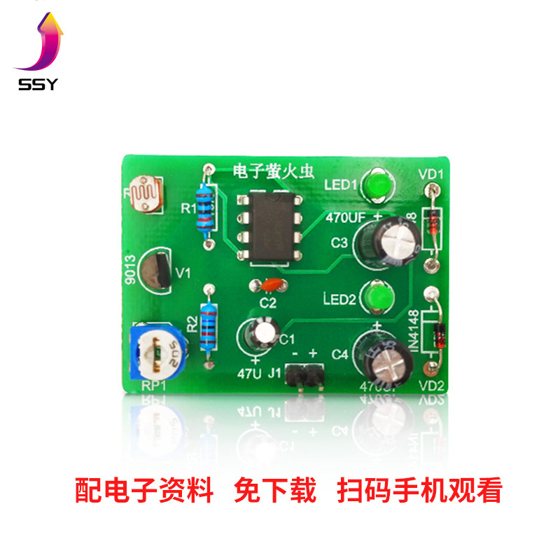 Electronic Firefly kit light-control photosensitive flash fun diy electronic small production practical training welding loose pieces