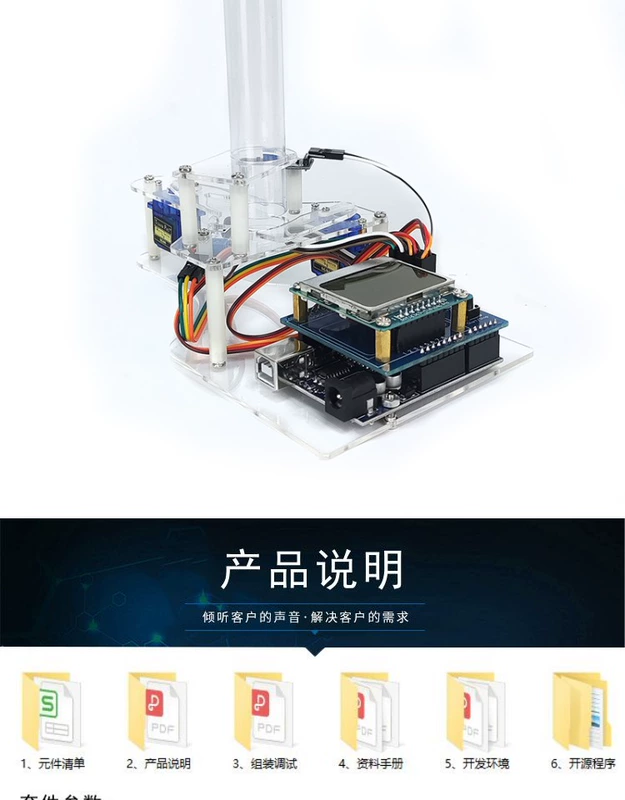 Arduino mã nguồn mở phần cứng khách hàng DIY kit quân cờ đen trắng tự động phân loại điện tử thông minh robot giáo dục