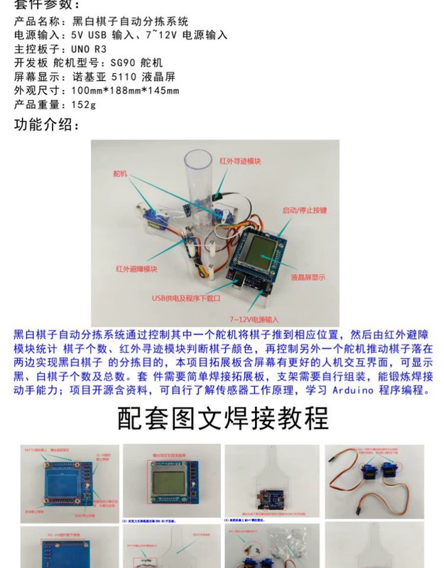 Arduino mã nguồn mở phần cứng khách hàng DIY kit quân cờ đen trắng tự động phân loại điện tử thông minh robot giáo dục