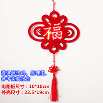 China knot electronic diy kit electronic product making kit lucky LED parts Spring Festival Mid-Autumn Festival gift