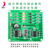 Patch Welding and Testing Exercise Board Kit-Multi-channel waveform generator Electronic DIY production kit loose pieces