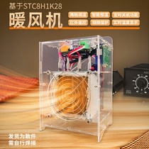 Heating fan diy makes parts Digital Display remote control timing shutdown dumping protection small sun electronic welding kit