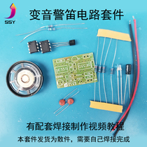 NE555 circuit variotone alarm flute circuit kit Electronic DIY making bulk electronic welding practical diy kit