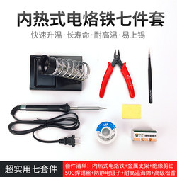 Guangzhou Huanghua Soldering Iron Welding Tool Kit Kit Student Repair Soldering Iron Set Scissors Soldering Pen Tweezers