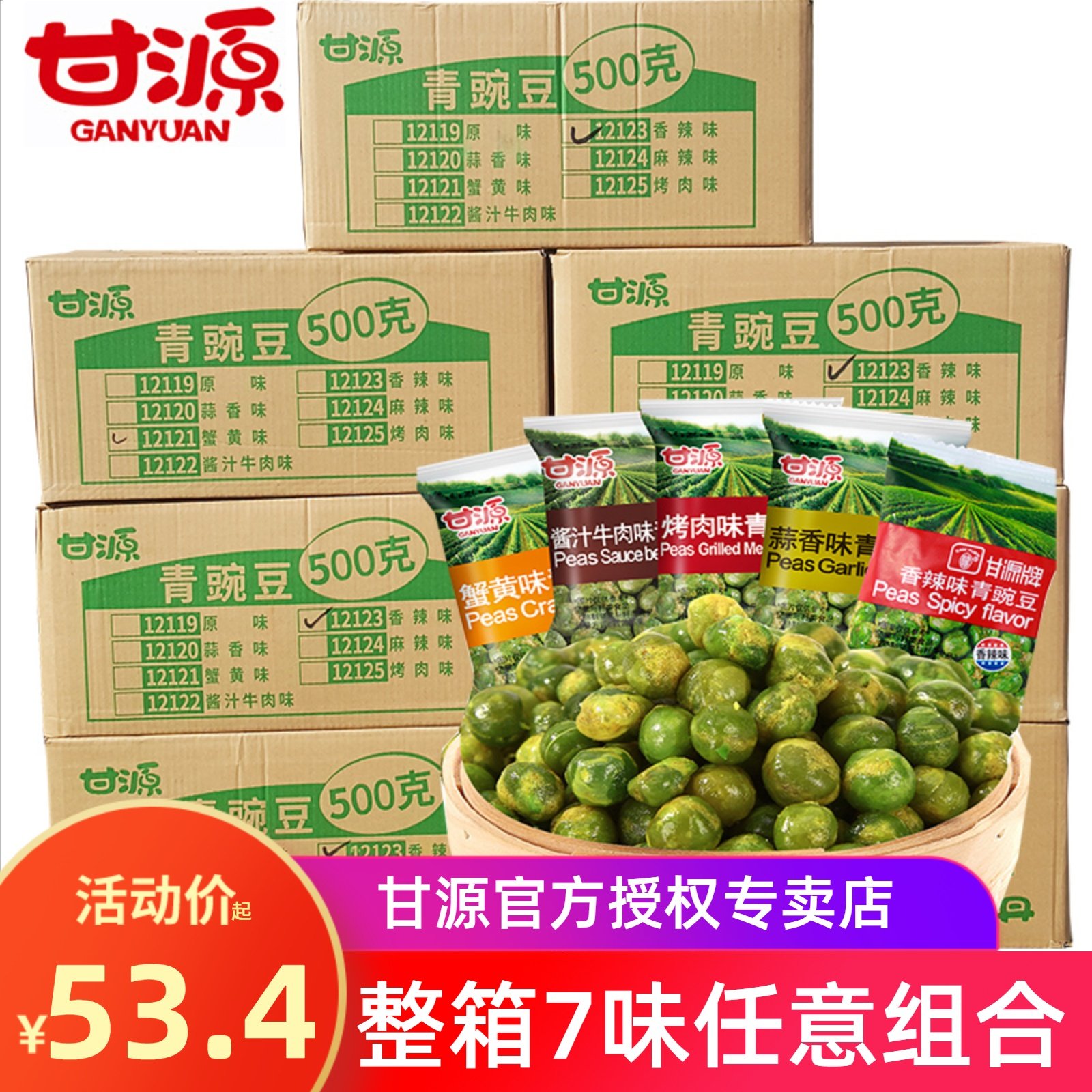Ganyuan Green Beans Small Snacks 5 Catty Garlic Scents Green Bean Bowl Beans Small Packaged Crab Yellow Raw Taste Mustard Green Bean Bulk