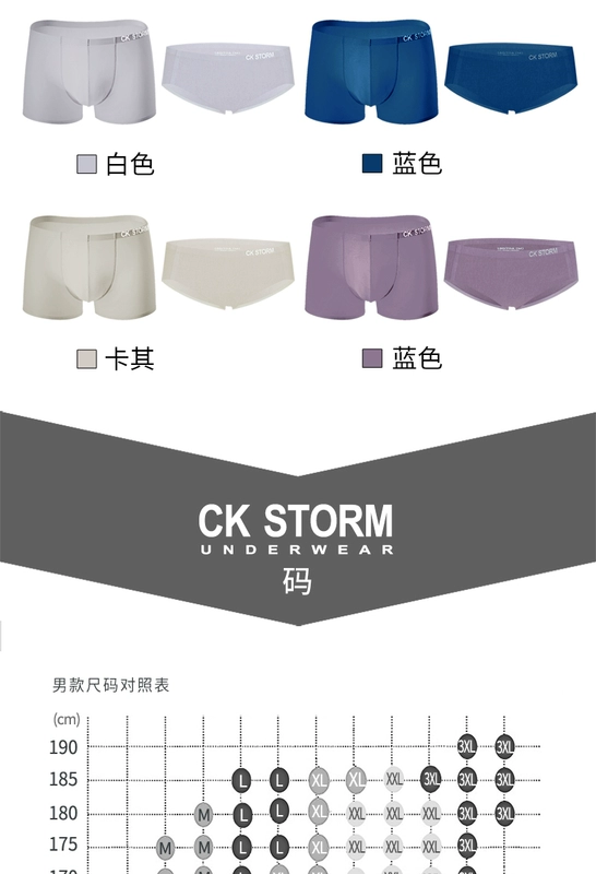 Cặp vợ chồng CK STORM đồ lót một mảnh chữ / in gợi cảm thoải mái liền mạch quần eo 2 hộp quà - Bộ quà tặng