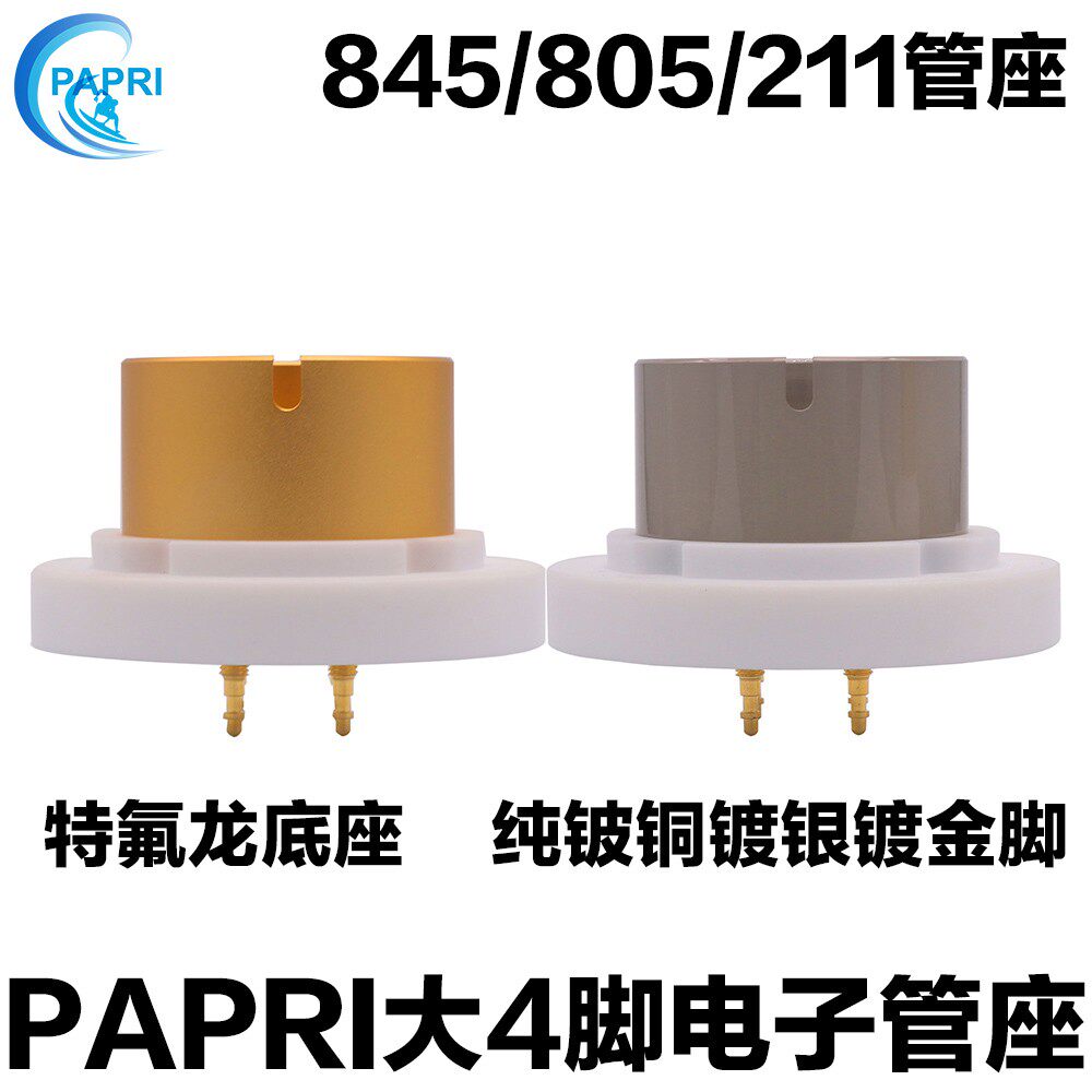 PAPRI 845805211 pipe seat Teflon beryllium copper silver plated gold plated large 4 foot vacuum tube socket Four feet