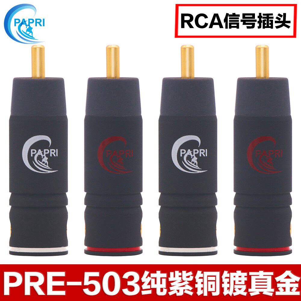 PAPRI DIY audio lotus signal wire joint pure 6MM 8MM red copper plated real gold RCA signal plug