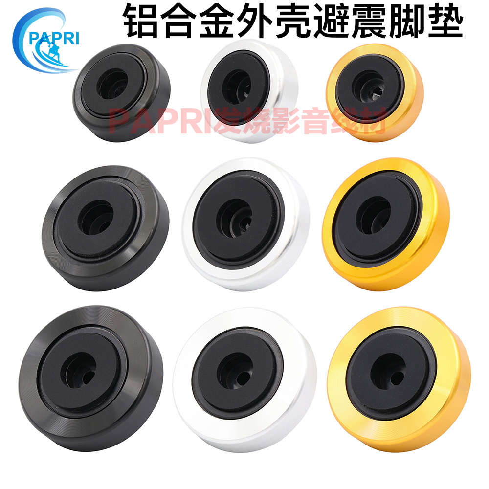 Aluminum alloy power amplifier shock absorber foot pad Audio CD machine desktop speaker bile machine computer computer tripod Shock absorber foot nail pad DAC decoder turntable Shock absorber foot pad diameter 30MM 40MM 45MM
