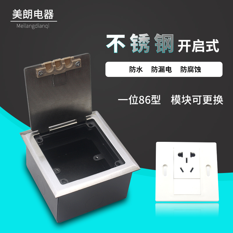 Stainless steel overhead hidden socket mounted multifunctional open five-hole floor socket network socket