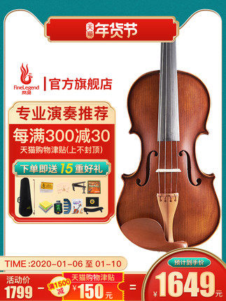 Fengling All-handmade in High-end Violin Children Adult Assault-tested for Musical Instruments Hardwood Violin FLV2113