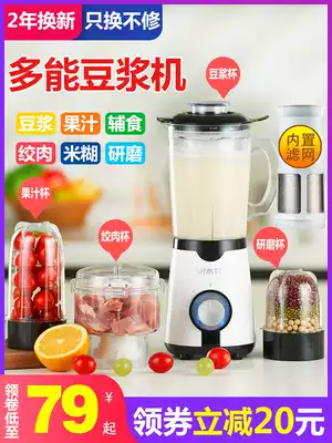 Soymilk machine Household small automatic non-cook-free filter-free multifunctional mini cooking wall breaker 1-2 single person