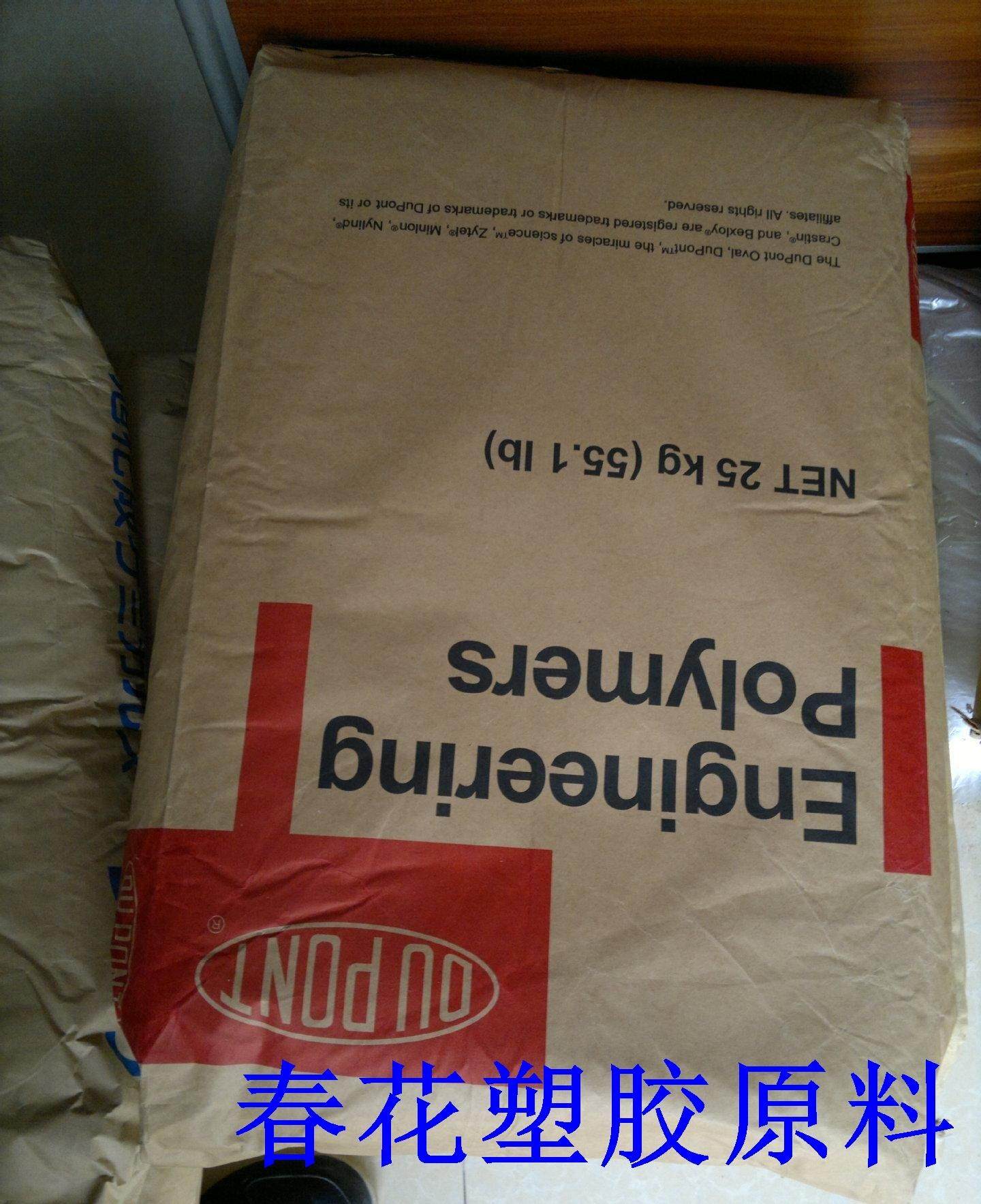 Imported nylon PA66 US DuPont HTN 501 injection moulding grade high temperature resistant pa66