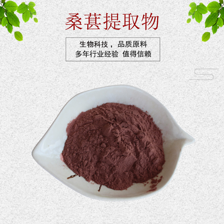 桑葚粉99% 桑椹提取物 桑葚浓缩粉 速溶果汁粉 现货包邮