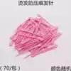 Perm hair stick Hair straightener special hair auxiliary cold perm small black clip Curl tool Anti-rubber band indentation bar pad