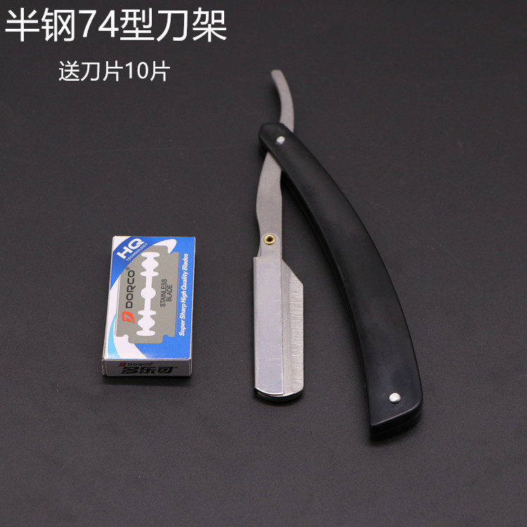 Professional eyebrow repair stainless steel half-piece 74 blade eyebrow shaving beauty salon knife holder shaving face shaving bald head