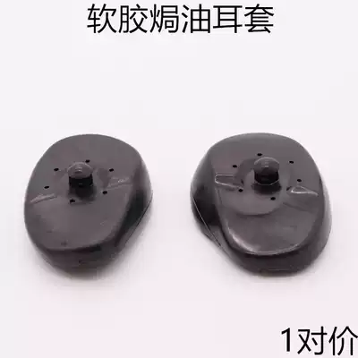 Soft rubber ear cover, earmuffs, baking oil, care, hair coloring, professional ear protection, bath, anti-water, earmuffs, hairdressing tools