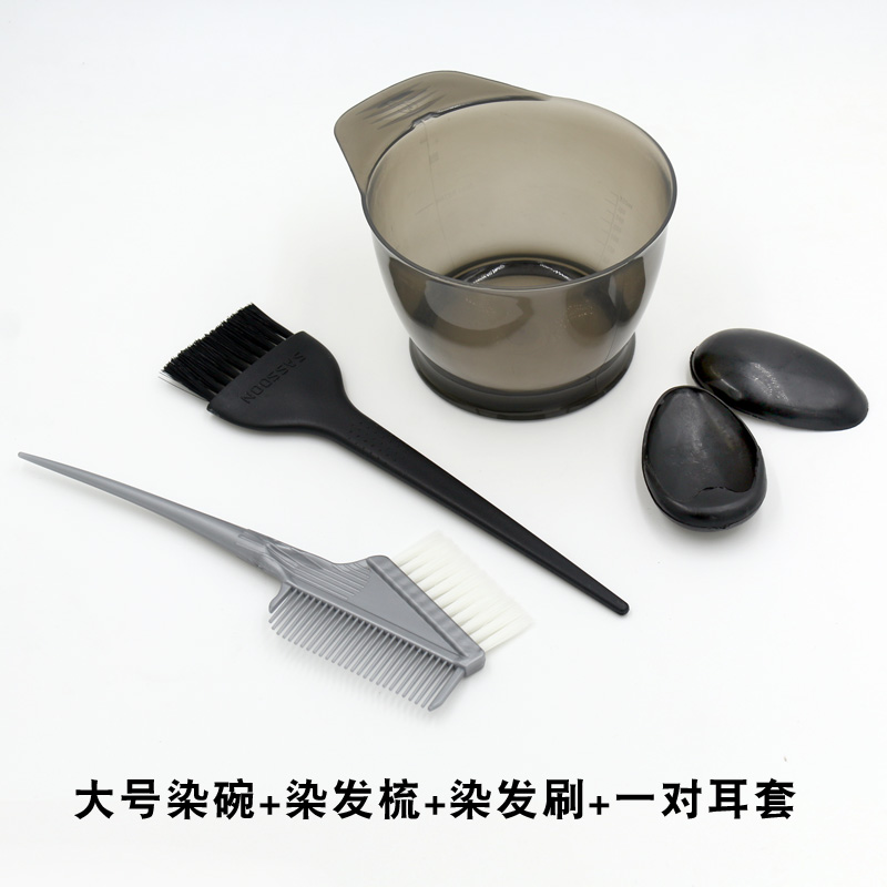 Hairdressing Professional Supplies Soft Brush Earmuffs Hair Dyeing Tool Set Home Baked Oil Shawl Large Hair Dyeing Bowl Comb - Taobao