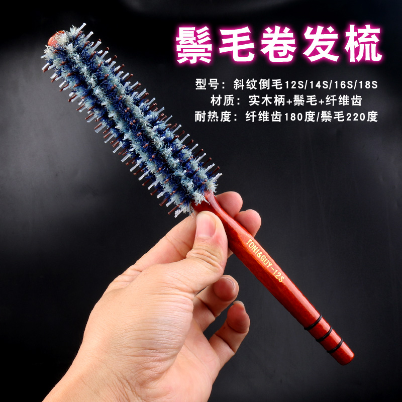 Professional pure bristle curly hair rolling comb roller round comb curly hair straight hair curly hairdressing comb hair rolling comb