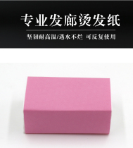 Hair salon professional perm equipment high quality thick cold and hot perm paper electric hair cotton paper with curling bar positioning clip