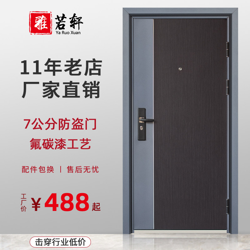 Anti-theft door door household safety vendboard room rental room door steel engineering child enter the door open door