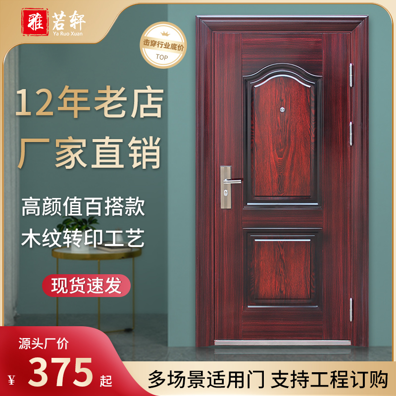 Security door Entry door Home entrance door Indoor rental room Rural gate Outer steel engineering Gate Single door Open-Taobao