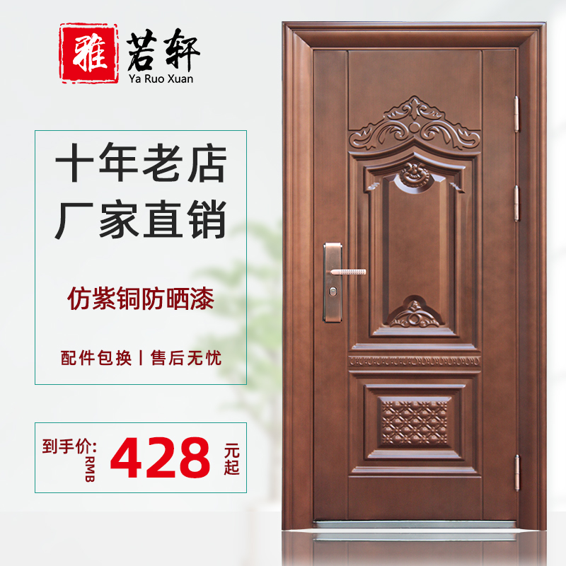 Security door Security door into the outdoor sunscreen paint imitation copper into the door Household single door Steel proton mother door Villa door