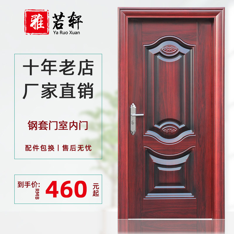 Bedroom door set door set door interior door with door suite door rental house steel cover door dormitory door steel baked lacquer home