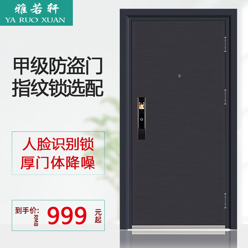 Grade A security door Home Safe light luxury Entrance Door Indoor Rental Room primary-secondary for outdoor steel engineering single door