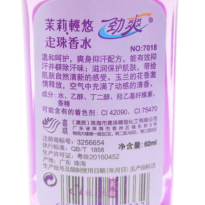 Jinshuang Zhuzhu Antiperspirant Body Lotion Nam và Nữ Ocean Hearts Green Yi Qing Xiang Dưới dòng nước hoa Fox Stinking Cleansing